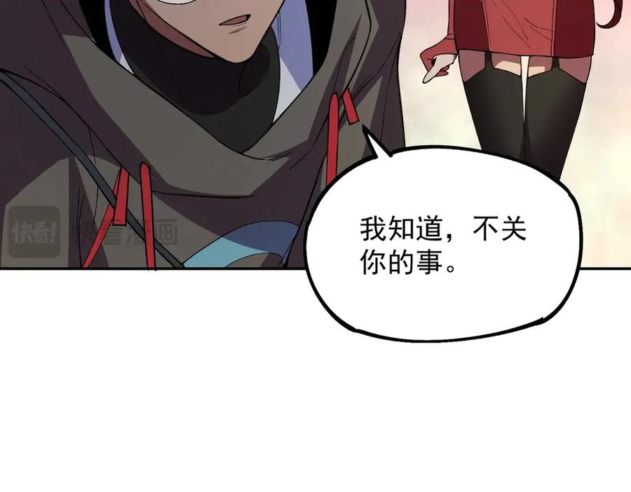第17话 惹我可以，别惹我老大！ 第126页