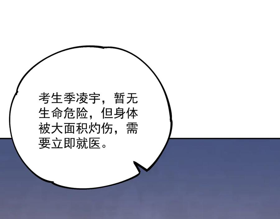 第17话 惹我可以，别惹我老大！ 第127页