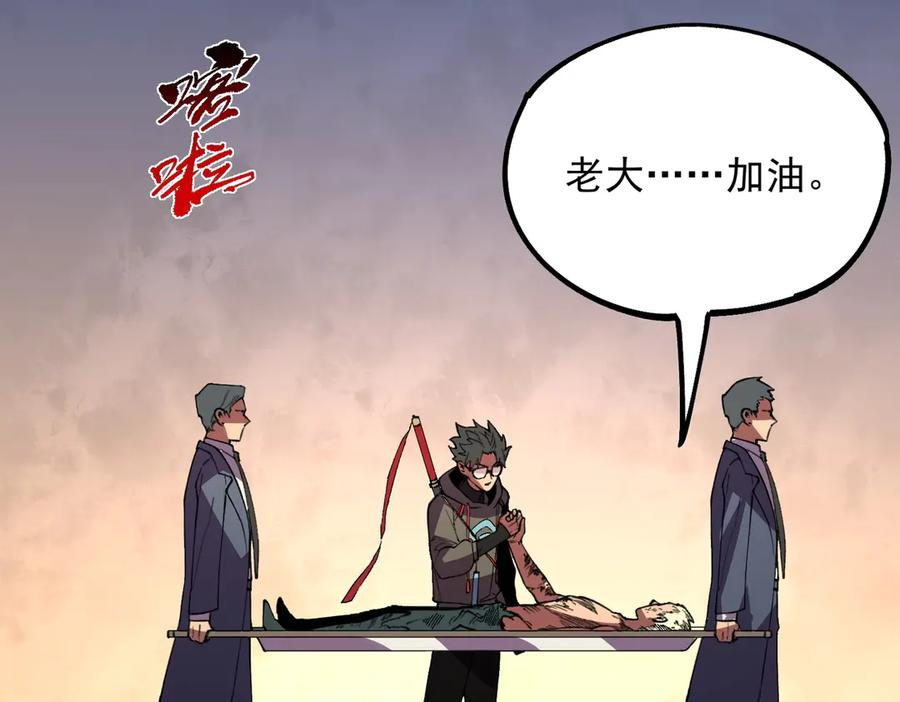 第17话 惹我可以，别惹我老大！ 第128页