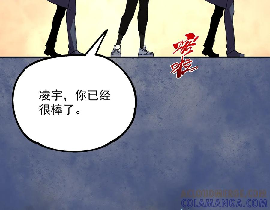 第17话 惹我可以，别惹我老大！ 第129页