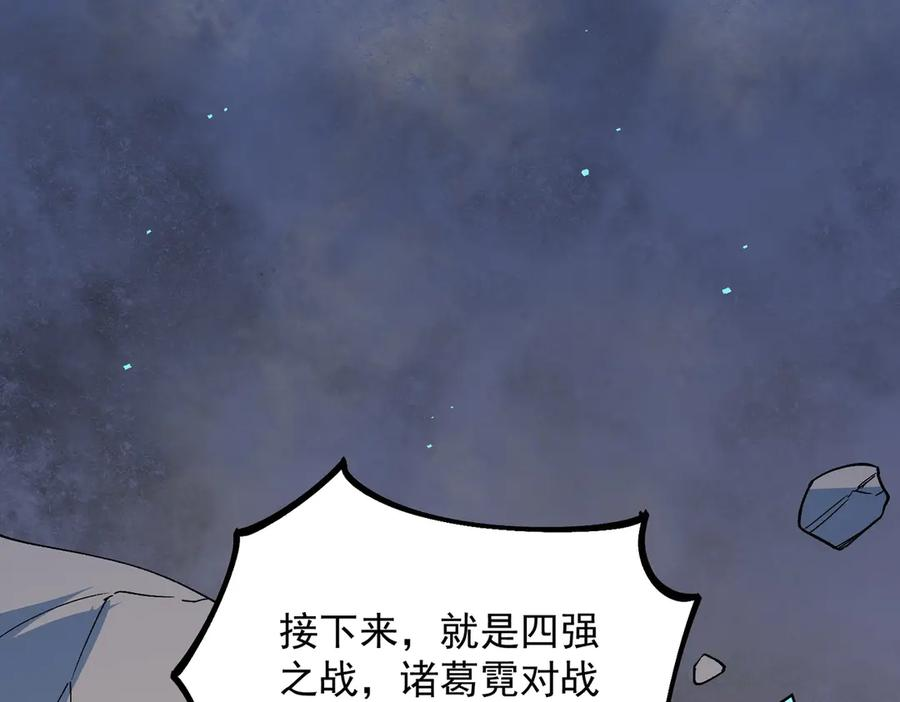 第17话 惹我可以，别惹我老大！ 第130页