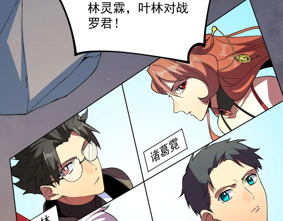 第17话 惹我可以，别惹我老大！ 第131页
