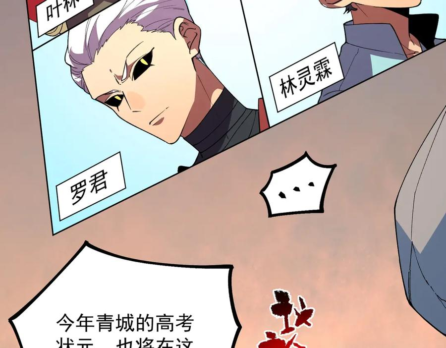第17话 惹我可以，别惹我老大！ 第132页