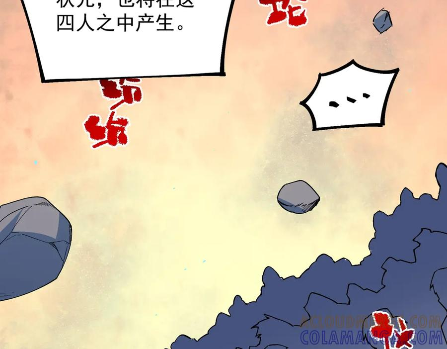 第17话 惹我可以，别惹我老大！ 第133页