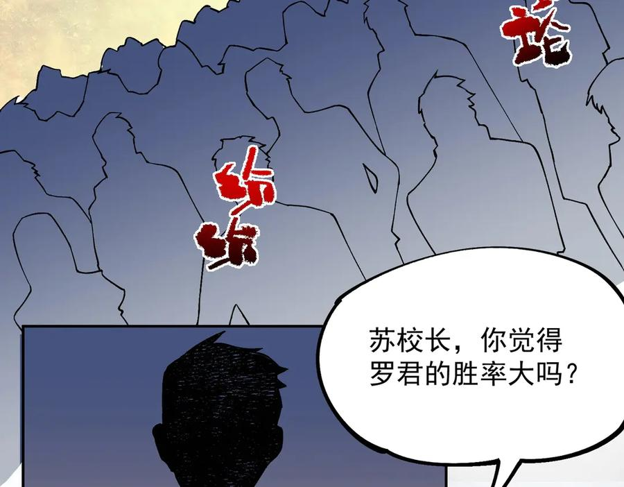 第17话 惹我可以，别惹我老大！ 第134页