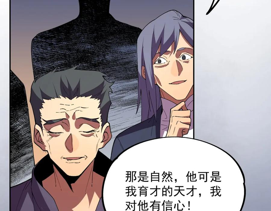 第17话 惹我可以，别惹我老大！ 第135页
