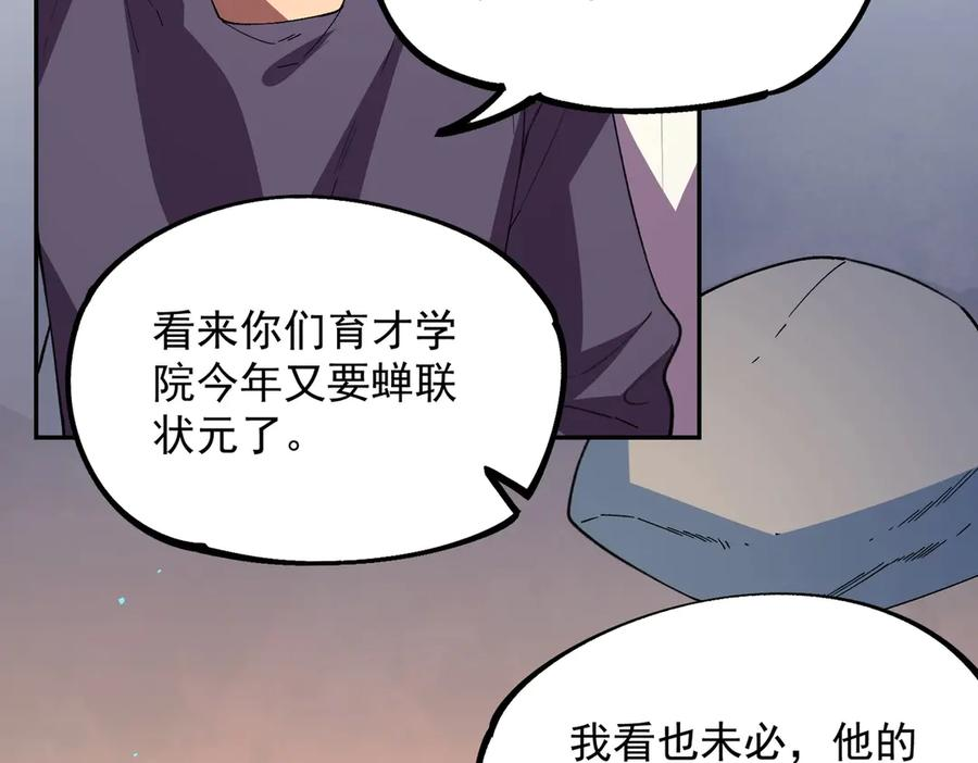 第17话 惹我可以，别惹我老大！ 第136页