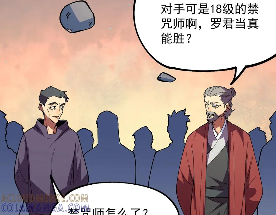 第17话 惹我可以，别惹我老大！ 第137页
