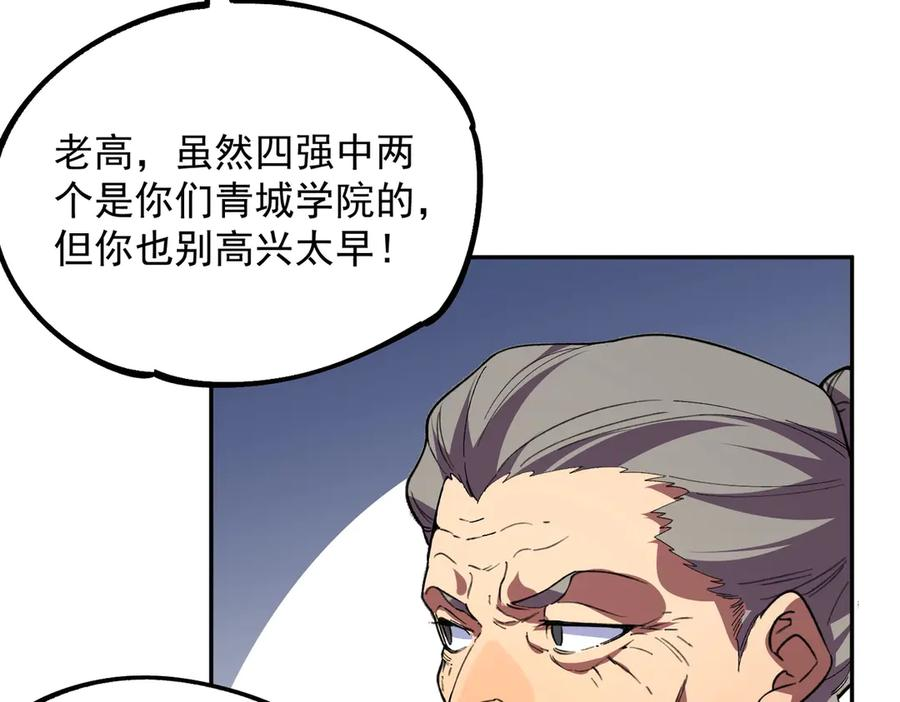第17话 惹我可以，别惹我老大！ 第139页