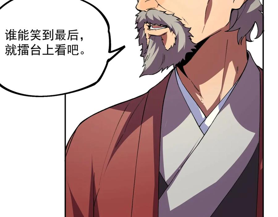 第17话 惹我可以，别惹我老大！ 第140页