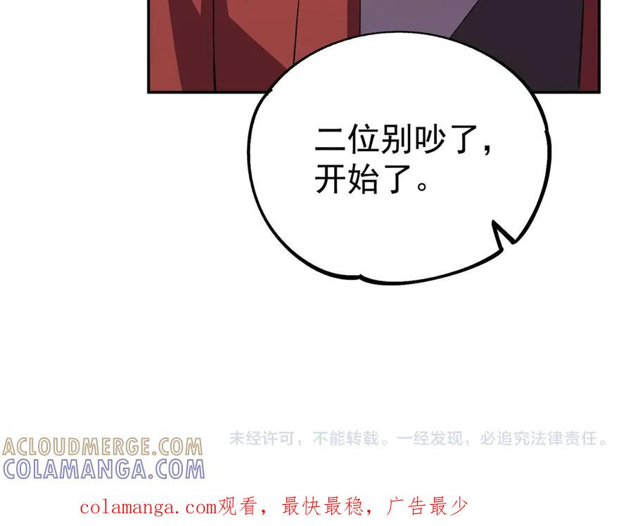 第17话 惹我可以，别惹我老大！ 第141页