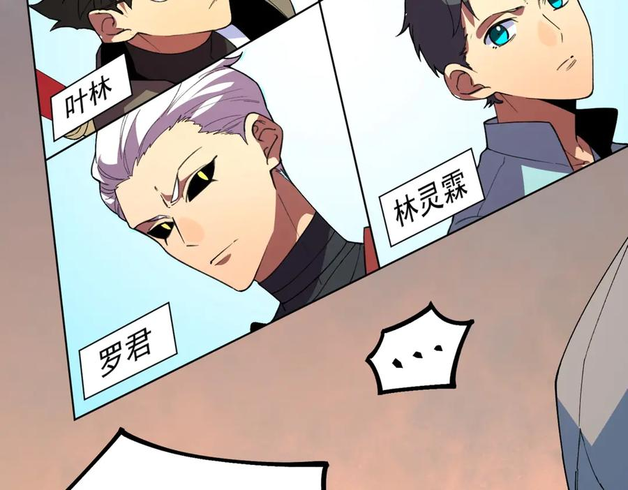 第18话 禁咒？这个我也会！ 第3页
