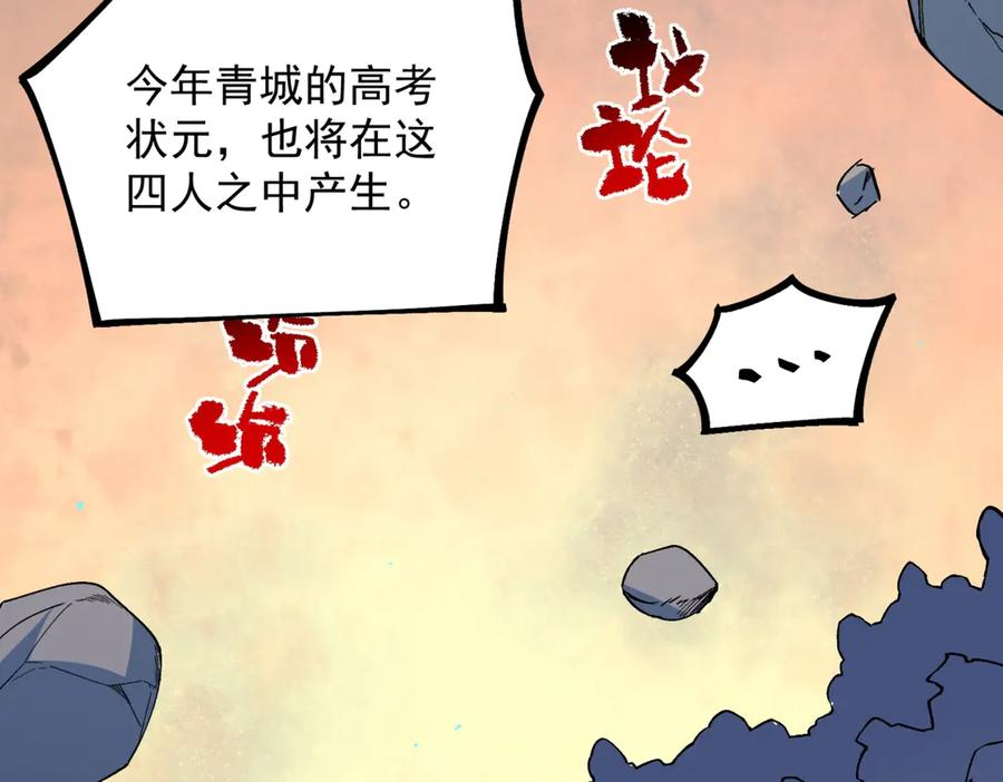 第18话 禁咒？这个我也会！ 第4页