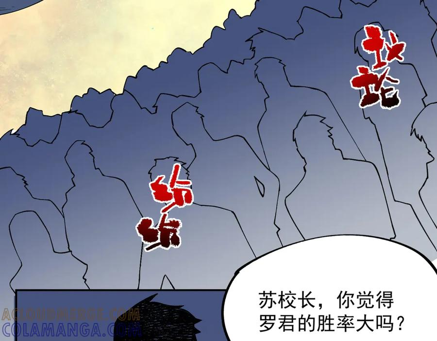 第18话 禁咒？这个我也会！ 第5页