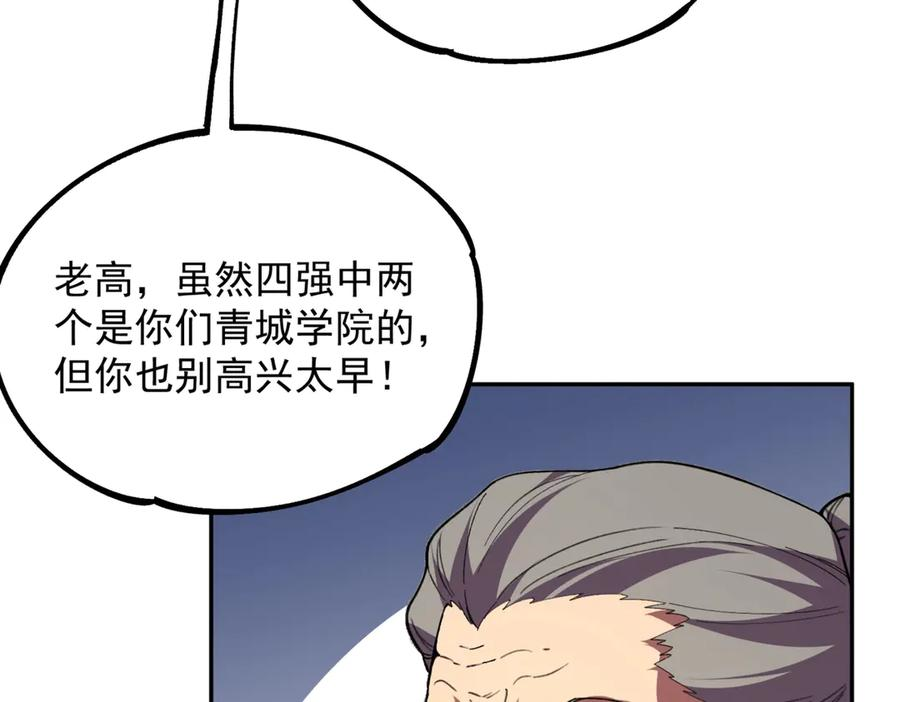 第18话 禁咒？这个我也会！ 第10页