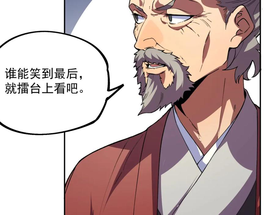 第18话 禁咒？这个我也会！ 第11页