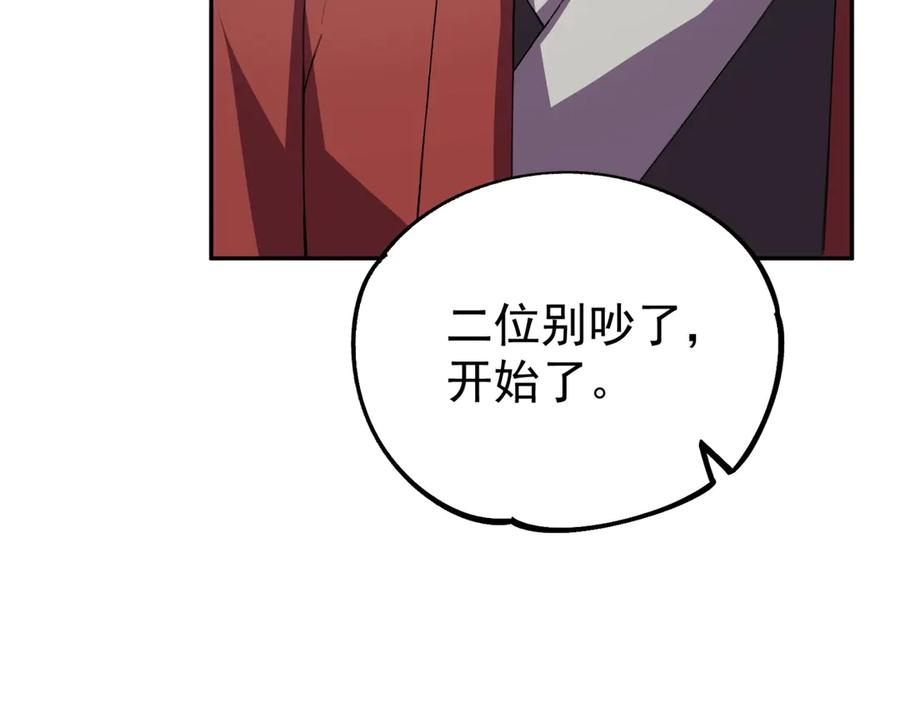 第18话 禁咒？这个我也会！ 第12页