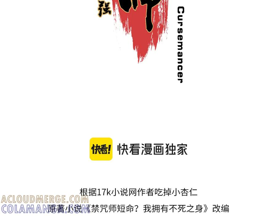 第18话 禁咒？这个我也会！ 第17页