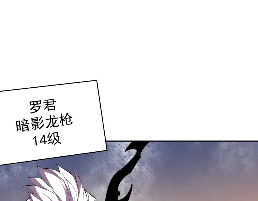 第18话 禁咒？这个我也会！ 第20页