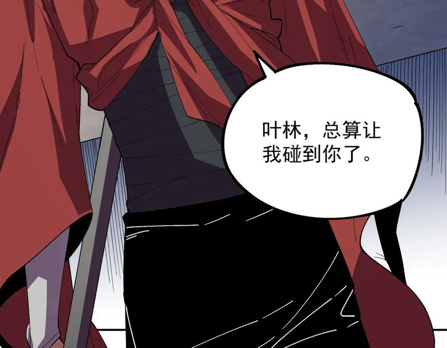 第18话 禁咒？这个我也会！ 第22页