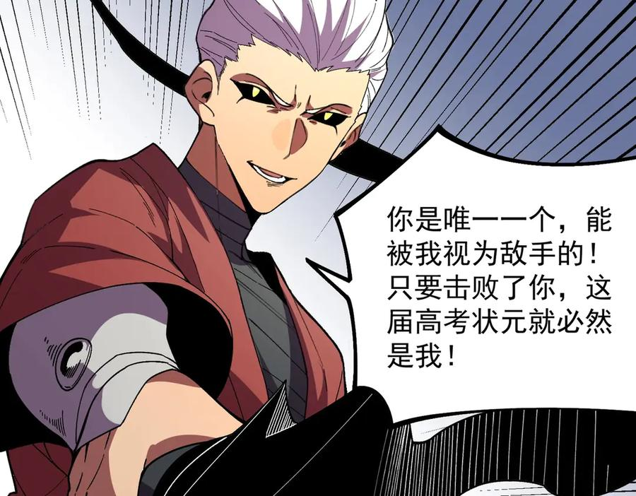 第18话 禁咒？这个我也会！ 第24页