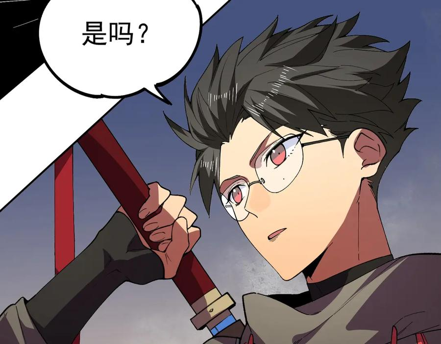 第18话 禁咒？这个我也会！ 第26页