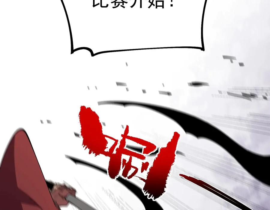 第18话 禁咒？这个我也会！ 第28页