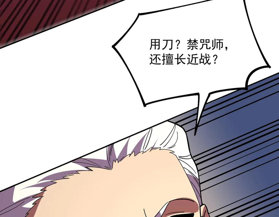 第18话 禁咒？这个我也会！ 第34页