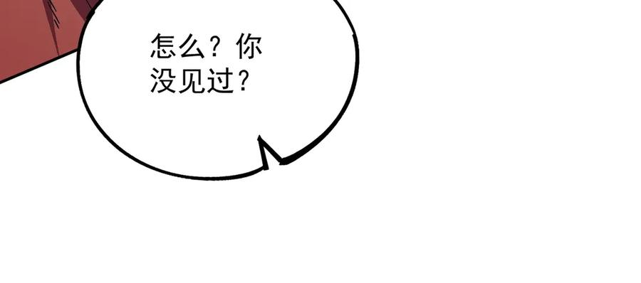 第18话 禁咒？这个我也会！ 第36页