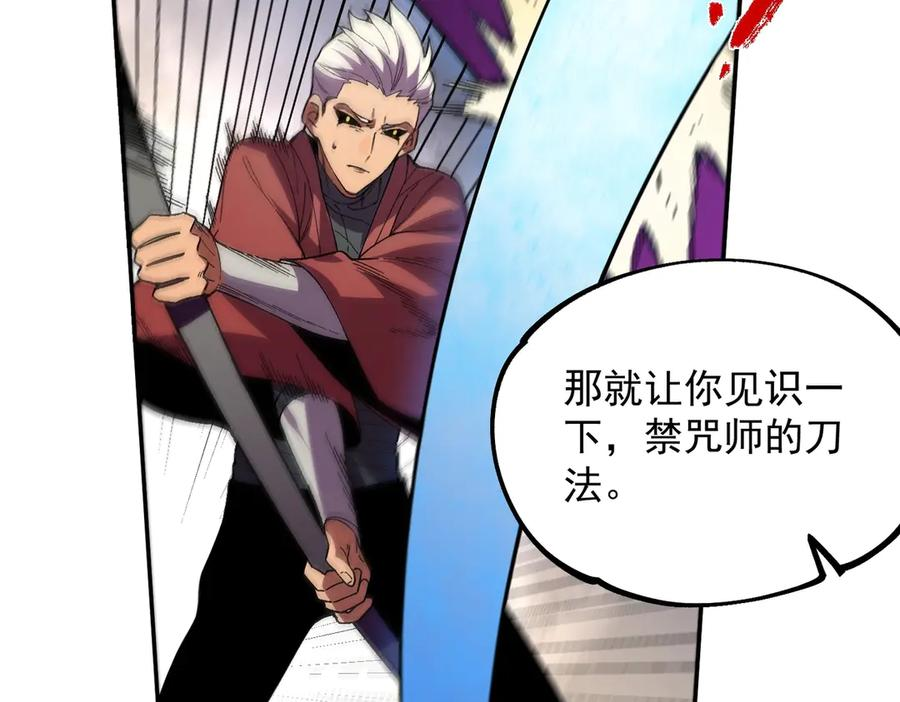 第18话 禁咒？这个我也会！ 第40页