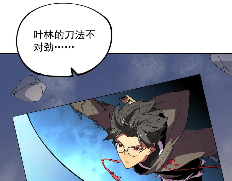 第18话 禁咒？这个我也会！ 第47页
