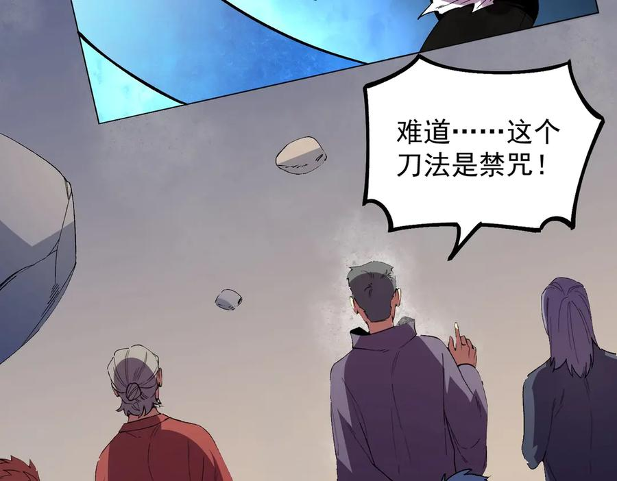 第18话 禁咒？这个我也会！ 第48页