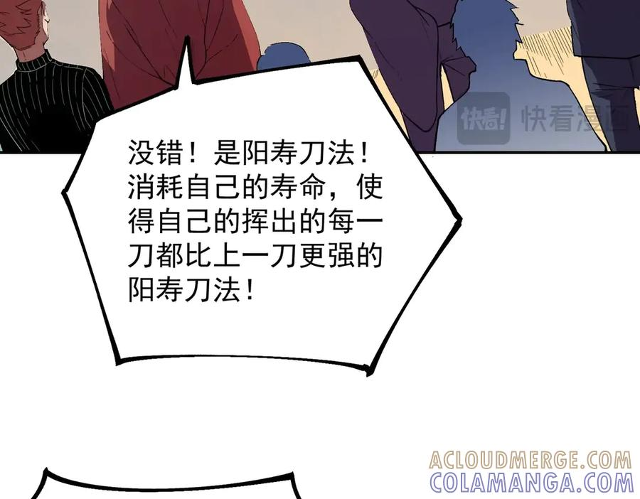 第18话 禁咒？这个我也会！ 第49页