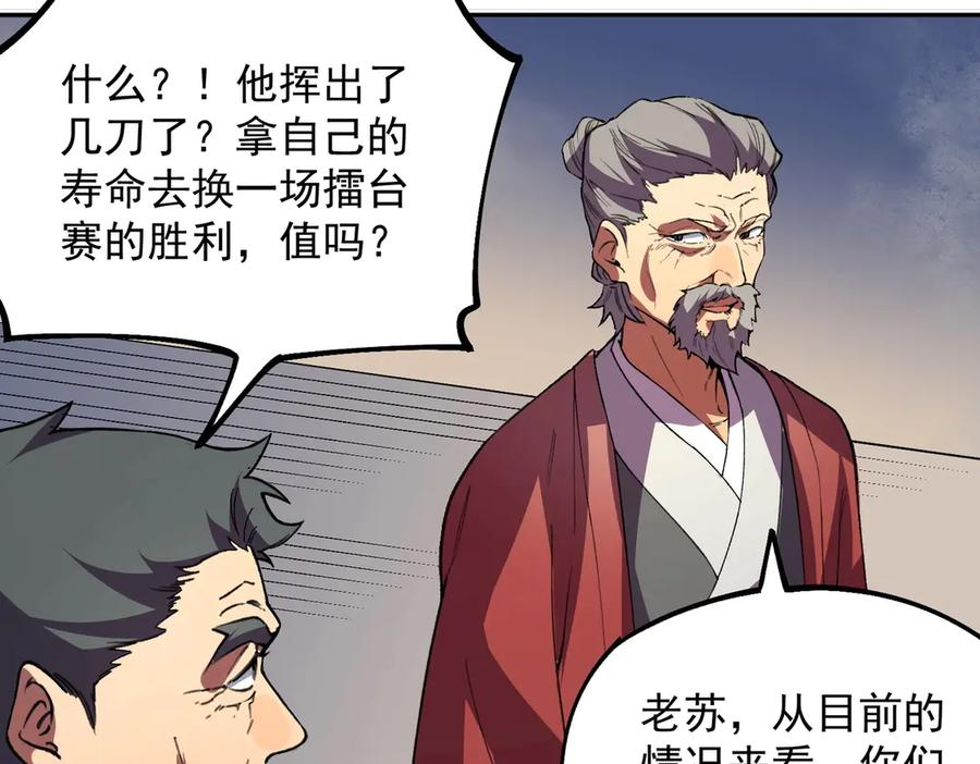 第18话 禁咒？这个我也会！ 第50页