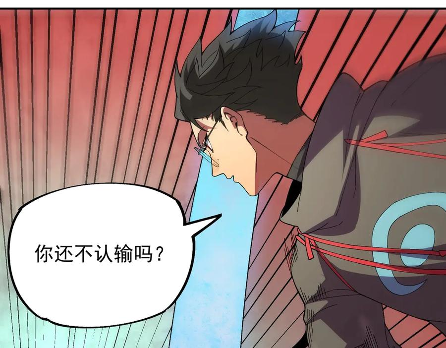 第18话 禁咒？这个我也会！ 第52页