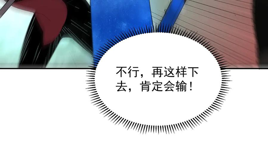 第18话 禁咒？这个我也会！ 第54页