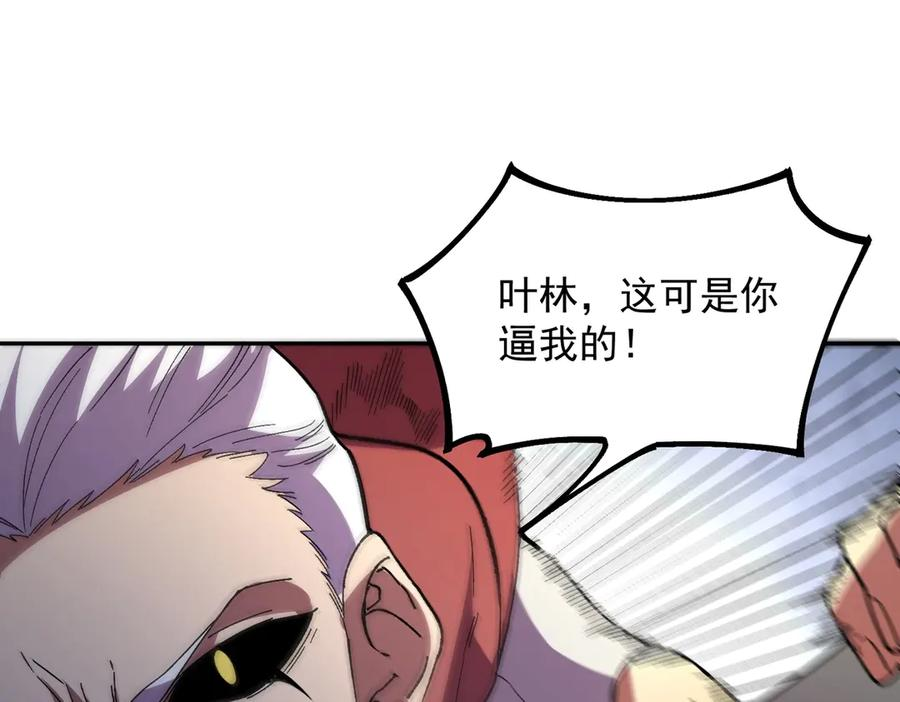 第18话 禁咒？这个我也会！ 第55页