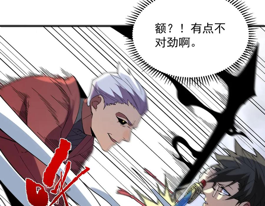 第18话 禁咒？这个我也会！ 第60页