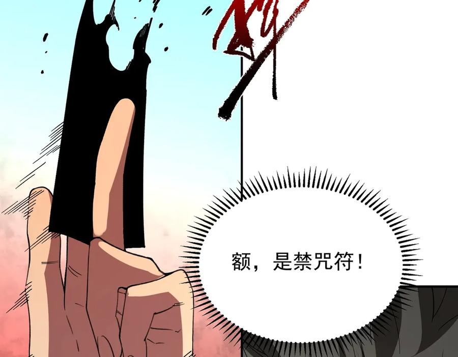 第18话 禁咒？这个我也会！ 第63页