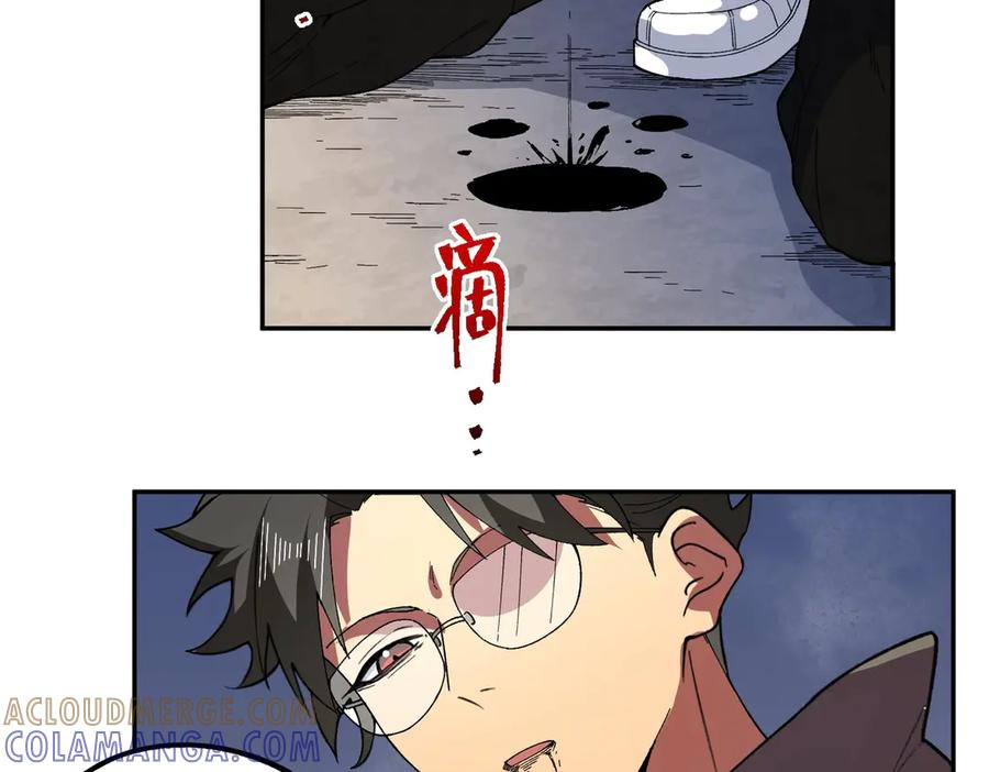 第18话 禁咒？这个我也会！ 第77页