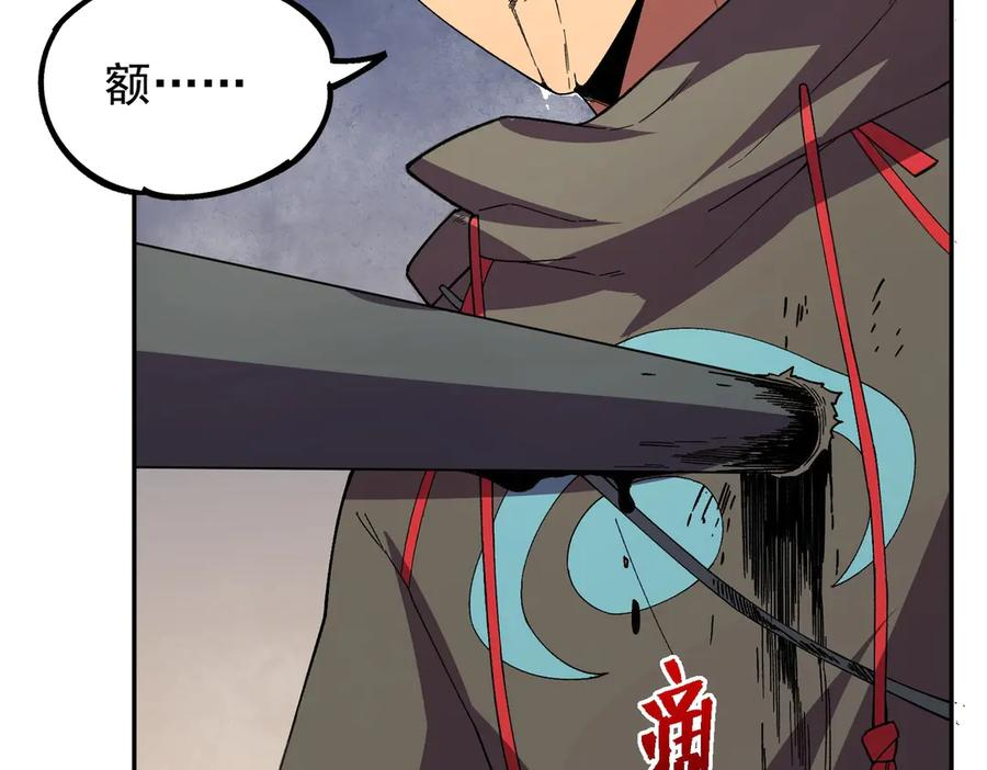 第18话 禁咒？这个我也会！ 第78页