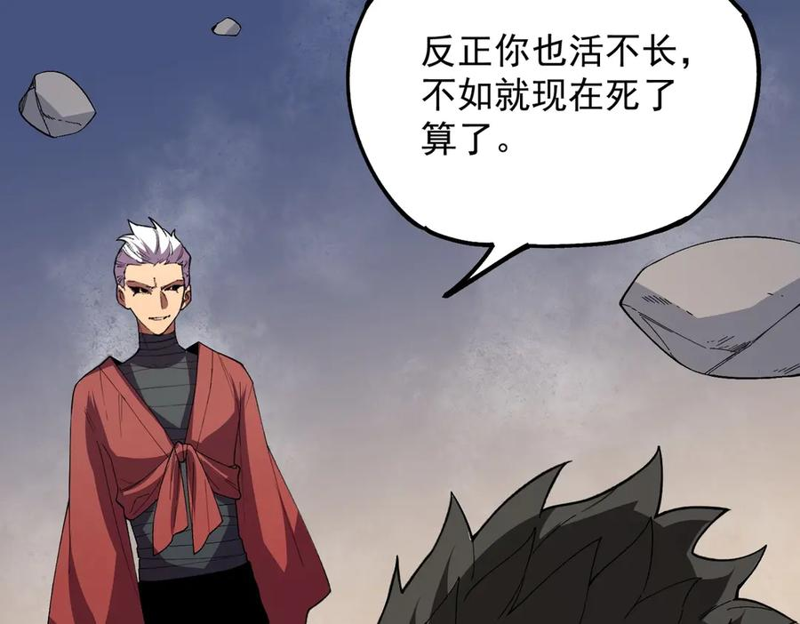 第18话 禁咒？这个我也会！ 第80页