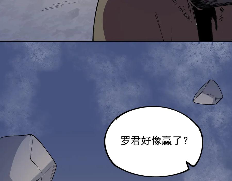 第18话 禁咒？这个我也会！ 第82页