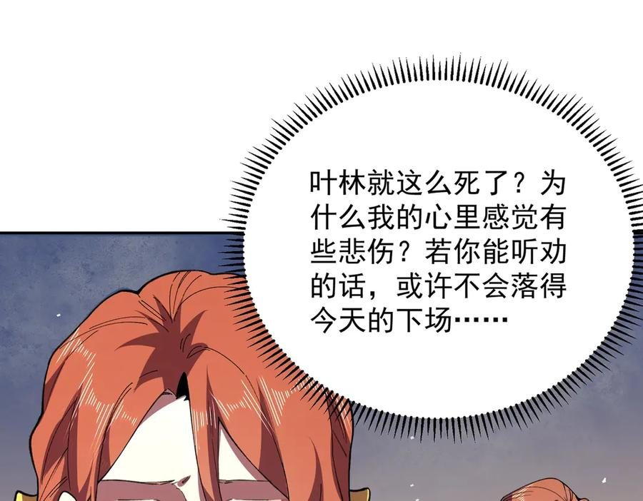第18话 禁咒？这个我也会！ 第95页