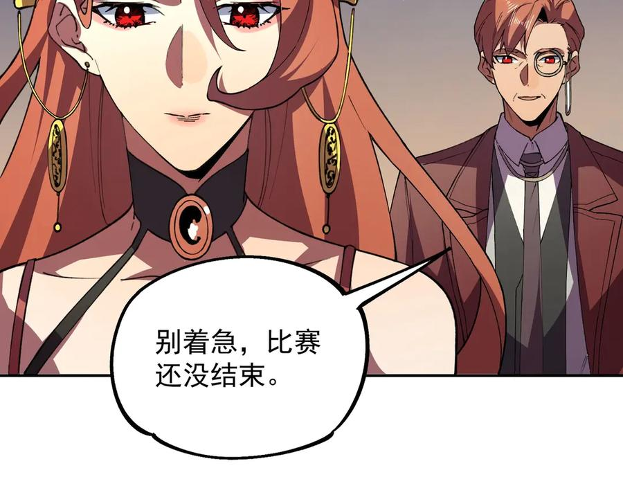 第18话 禁咒？这个我也会！ 第96页