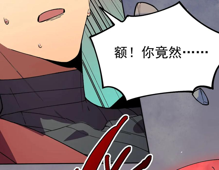 第18话 禁咒？这个我也会！ 第102页