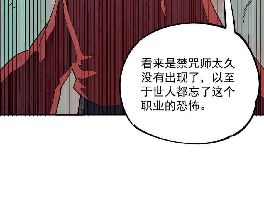 第18话 禁咒？这个我也会！ 第106页