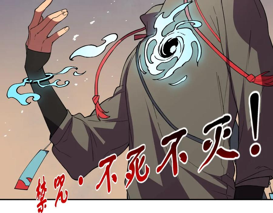 第18话 禁咒？这个我也会！ 第108页