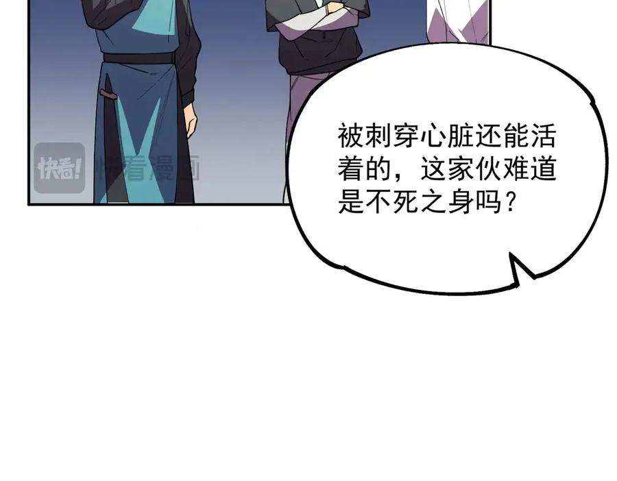 第18话 禁咒？这个我也会！ 第111页