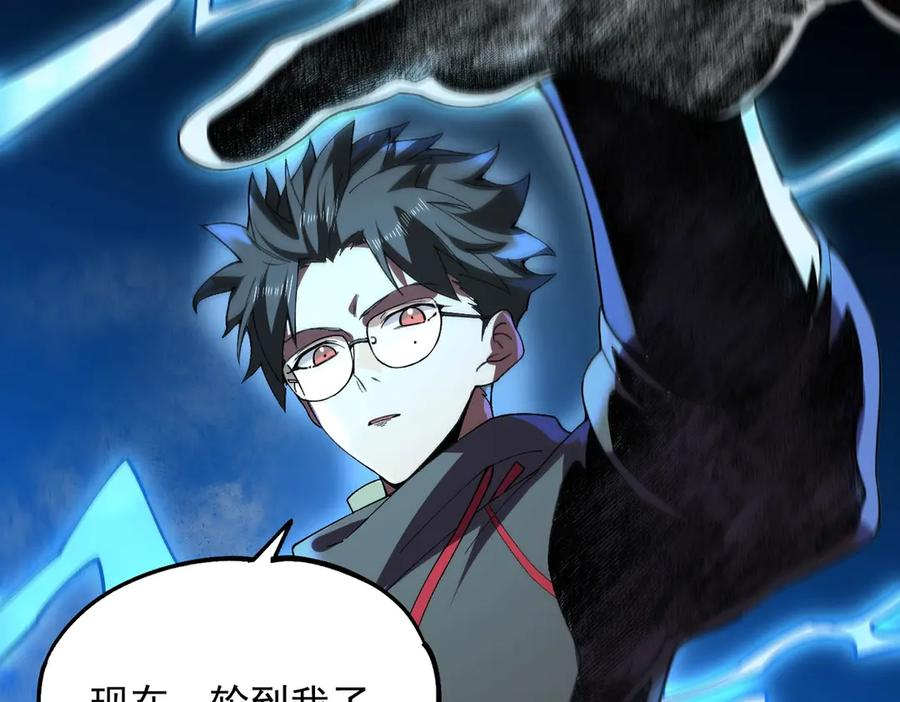 第18话 禁咒？这个我也会！ 第116页